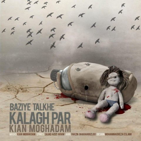 کیان مقدم بازی تلخ کلاغ پر